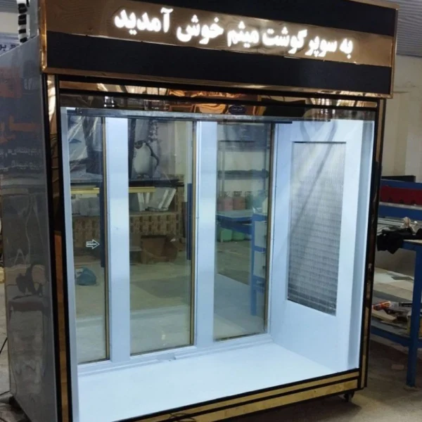 یخچال ایستاده